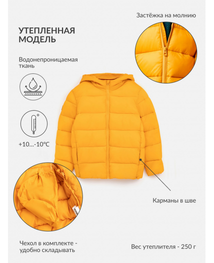 Куртка детская Amichi охра