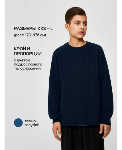 Джемпер муж. Ricardo_teen темно-голубой