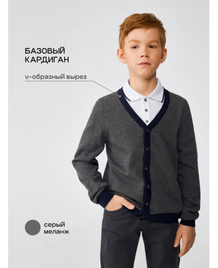 Жакет детский для мальчиков Cavall серый меланж