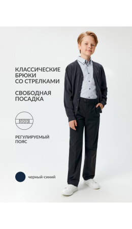 Брюки детские для мальчиков Pavel pt relaxed черный-синий