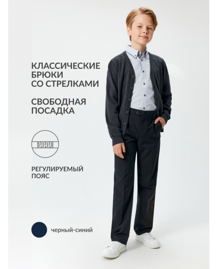 Брюки детские для мальчиков Pavel pt relaxed черный-синий