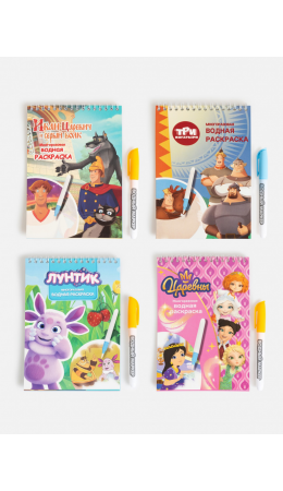 Многоразовая водная раскраска с маркером Raskraska разноцветный