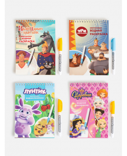 Многоразовая водная раскраска с маркером Raskraska разноцветный