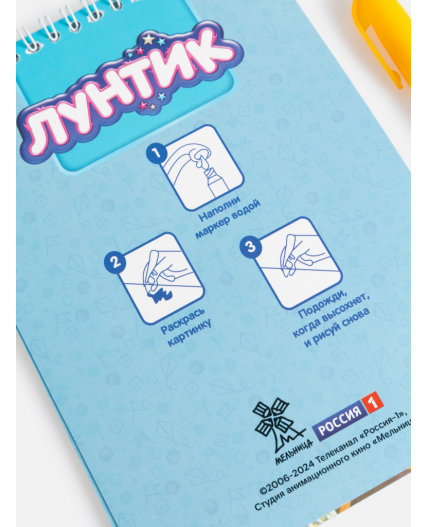 Многоразовая водная раскраска с маркером Raskraska разноцветный