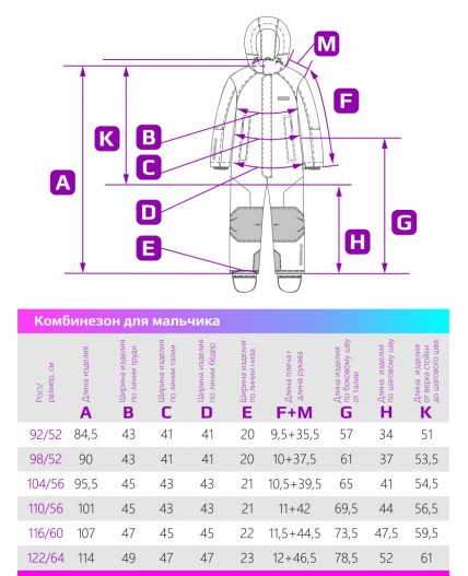 Комбинезон 8з6524 туман/асфальт