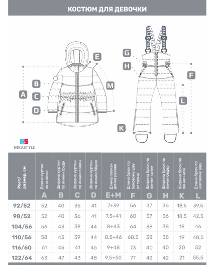 Костюм 7з8224 черный