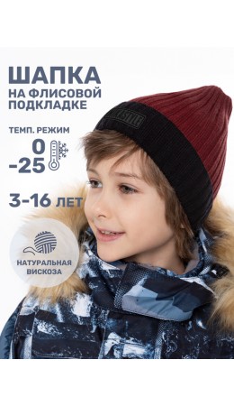 Шапка 11з16124 паприка