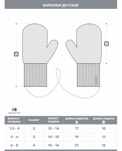 Варежки 14з17024 космос/серый