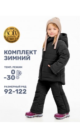 Костюм 7з8224 черный