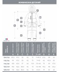 Комбинезон 8м2125 орхидея/брусника