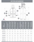 Костюм 7м2025 какао/шоколад