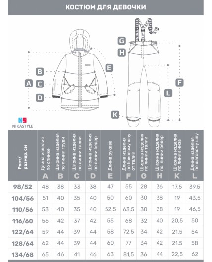 Костюм 7м2025 какао/шоколад