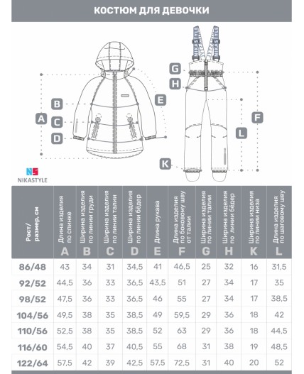 Костюм 7м0825 розовый/серый