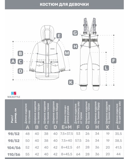 Костюм 7м2225 пудра/серый