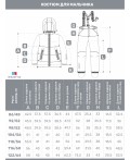 Костюм 7м2325 хаки/черный