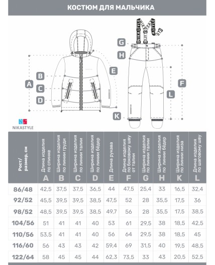 Костюм 7м2325 чили/графит