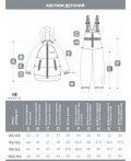 Костюм 7м0225 манго/орех