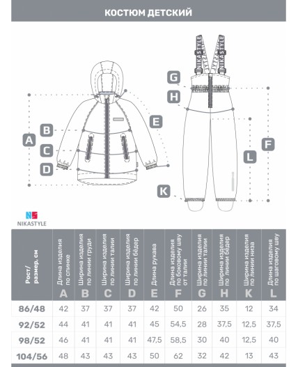 Костюм 7м0225 капучино