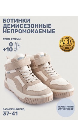 Ботинки 16м15325 беж