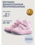 Ботинки 16м15025 пудра