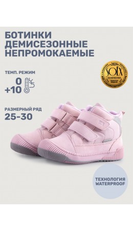 Ботинки 16м15025 пудра