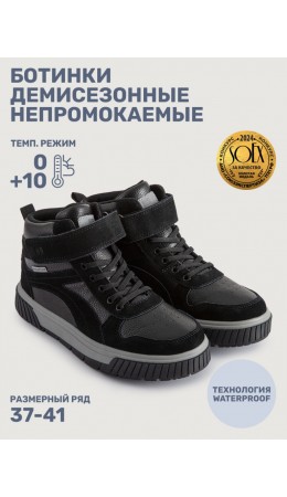 Ботинки 16м15325 черный