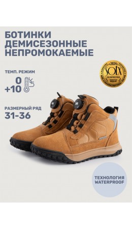 Ботинки 16м15125 кэмел