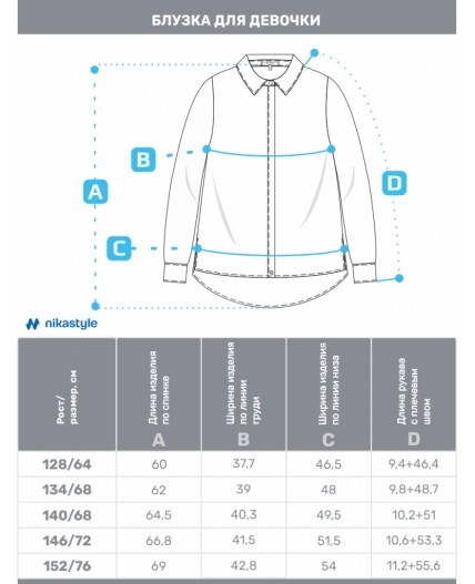 Блуза 4ш21825 белый