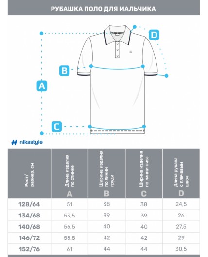 Рубашка-поло 4ш21225 голубой
