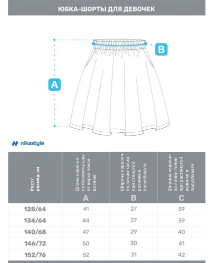 Юбка 19ш20225 серый