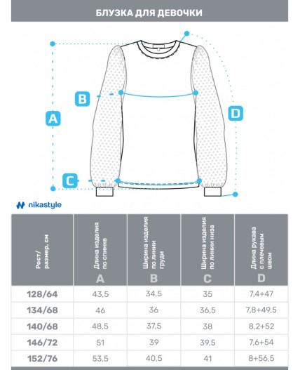 Блузка 4ш21425 белый