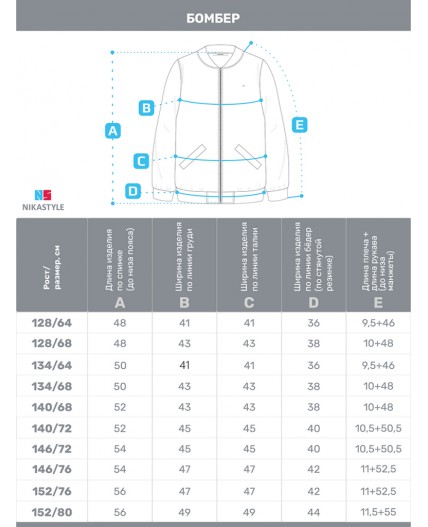 Жакет-бомбер 4ш21025 черный