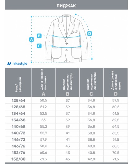 Пиджак 4ш20325 серый