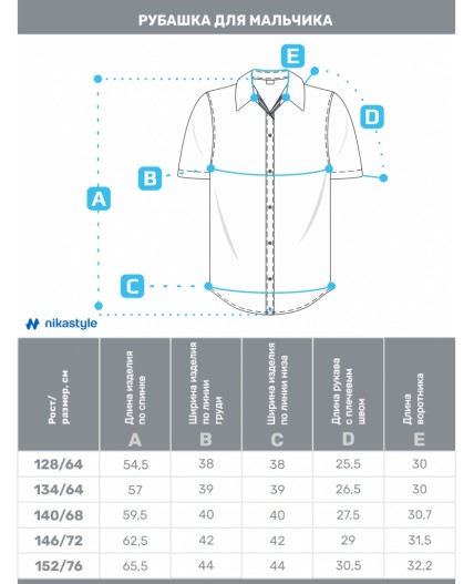 Рубашка 4ш21525 белый