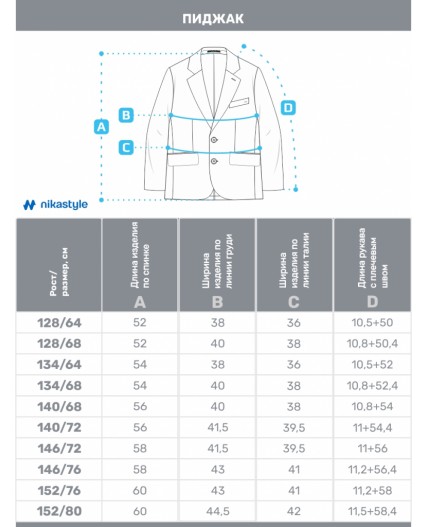 Пиджак 4ш20125 серый