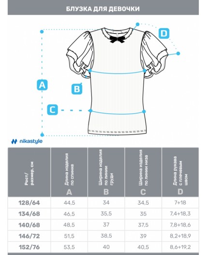 Блузка 4ш21625 белый
