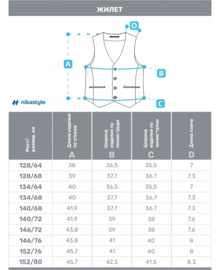 Жилет 9ш20525 синий