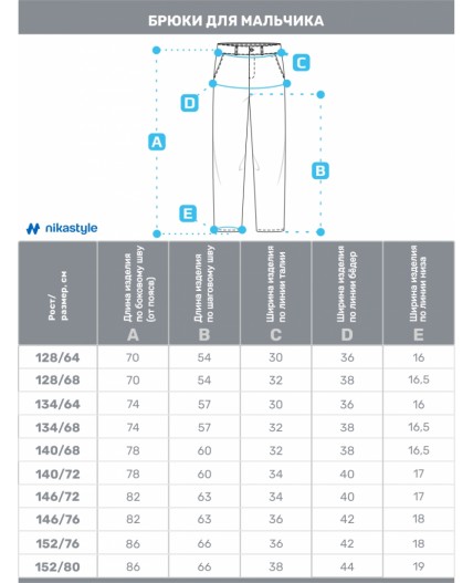 Брюки 2ш20925 черный