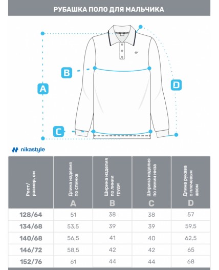 Рубашка-поло 4ш21125 белый