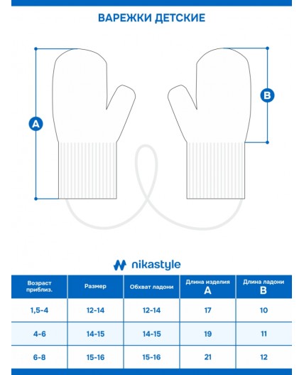 Варежки 14з17025 черный