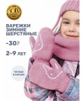 Варежки 14з17025 орхидея