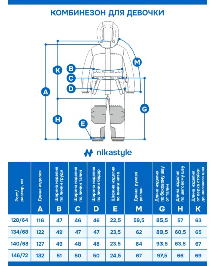 Комбинезон 8з1625 розовый/инжир