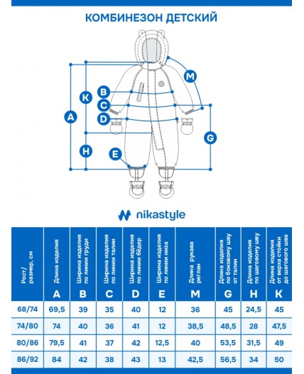 Комбинезон 8з0125 джинс