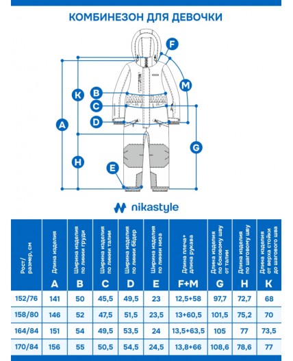 Комбинезон 8з2825 розовый/инжир