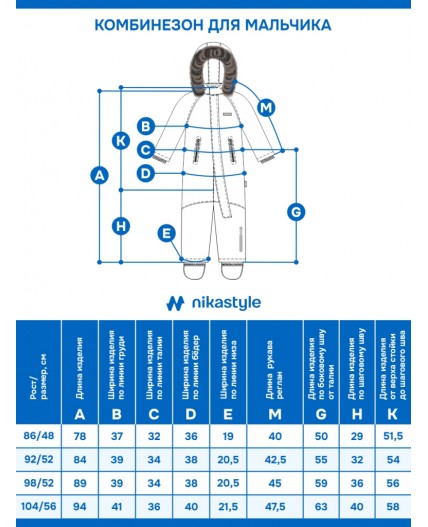 Комбинезон 8з0325 неви