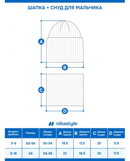 Комплект шапка и снуд 12з16525 черный