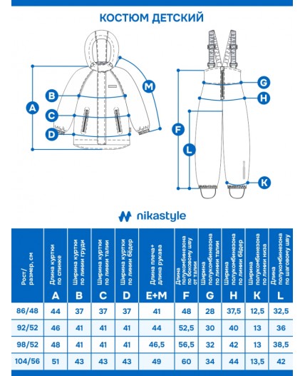 Костюм 7з0225 капучино/орех
