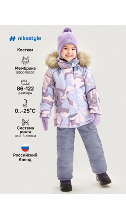 Костюм 7з1225 лаванда/инжир