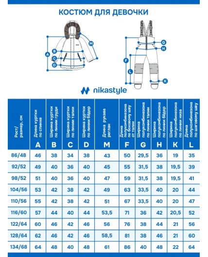 Костюм 7з0825 фиолет