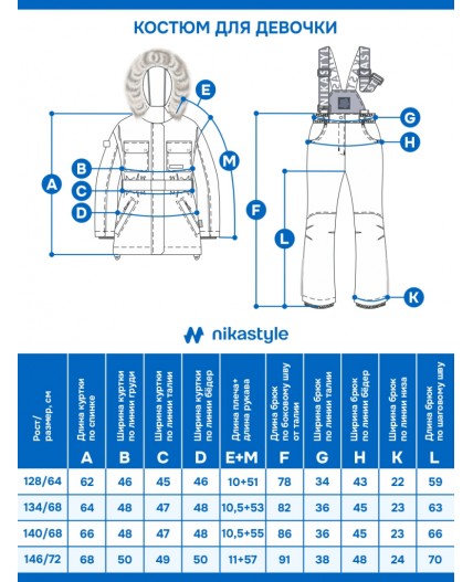 Костюм 7з7025 лед